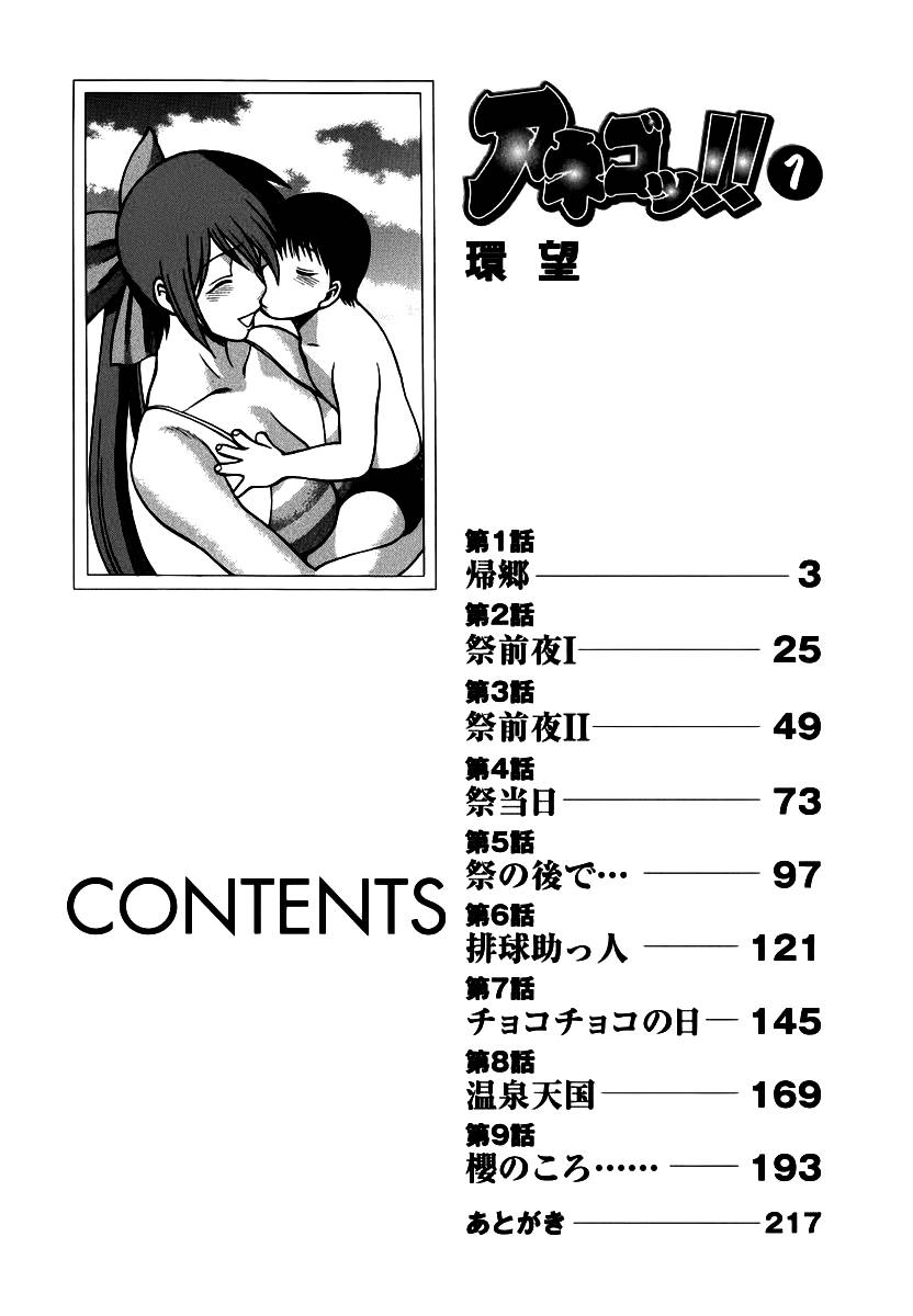 Hentai Manga Comic-Anego-Chap1-4